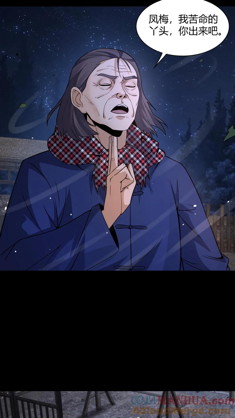 第137话抢媳妇-我出生当天，百鬼夜行，雪尸护道-（第6张）