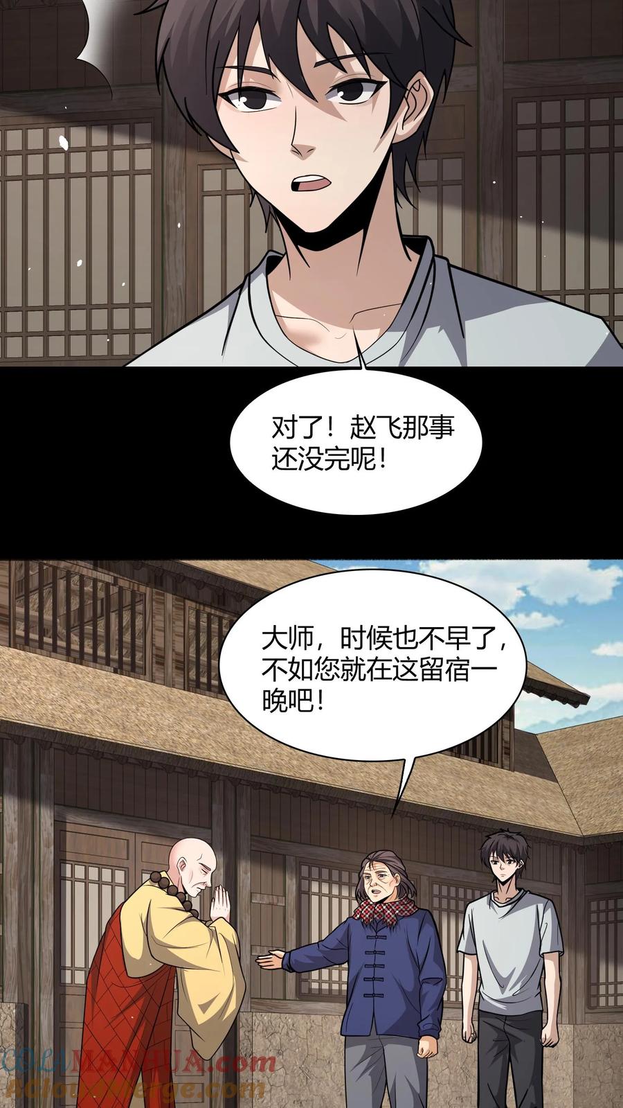 第137话抢媳妇-我出生当天，百鬼夜行，雪尸护道-（第2张）