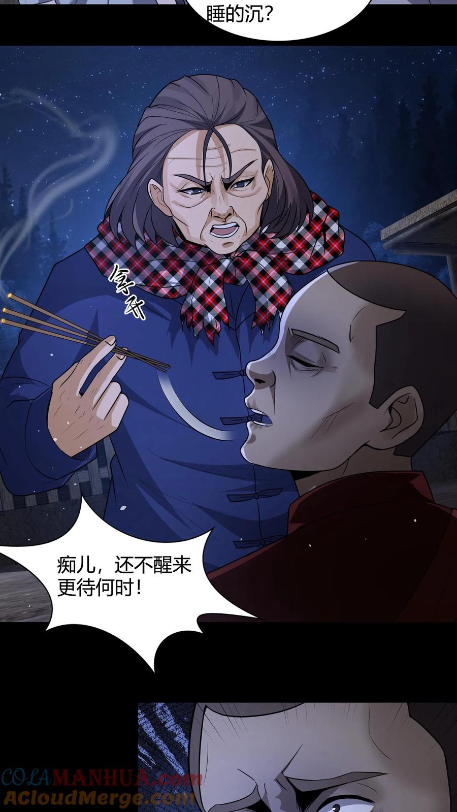 第137话抢媳妇-我出生当天，百鬼夜行，雪尸护道-（第10张）