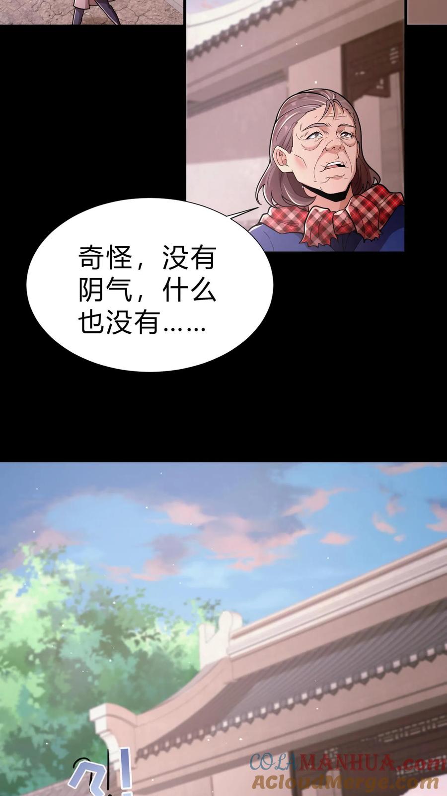 第12话井里的姐姐-我出生当天，百鬼夜行，雪尸护道-（第13张）