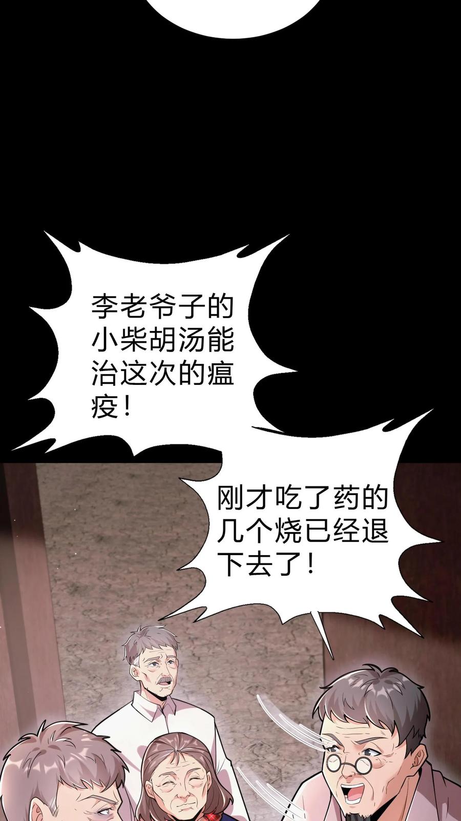 第12话井里的姐姐-我出生当天，百鬼夜行，雪尸护道-（第10张）
