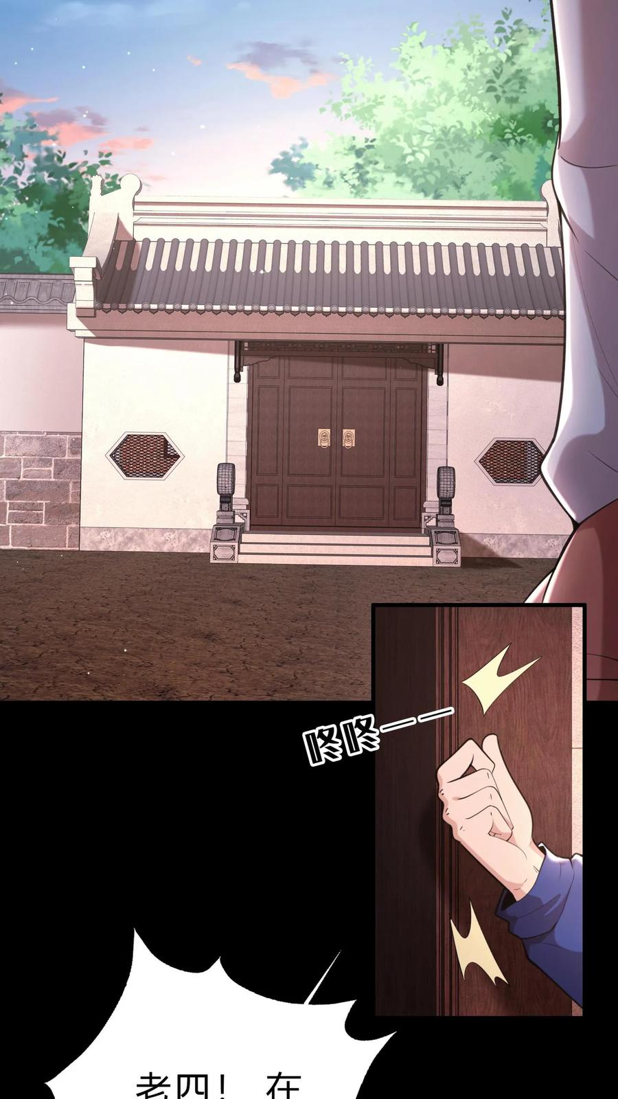 第12话井里的姐姐-我出生当天，百鬼夜行，雪尸护道-（第8张）