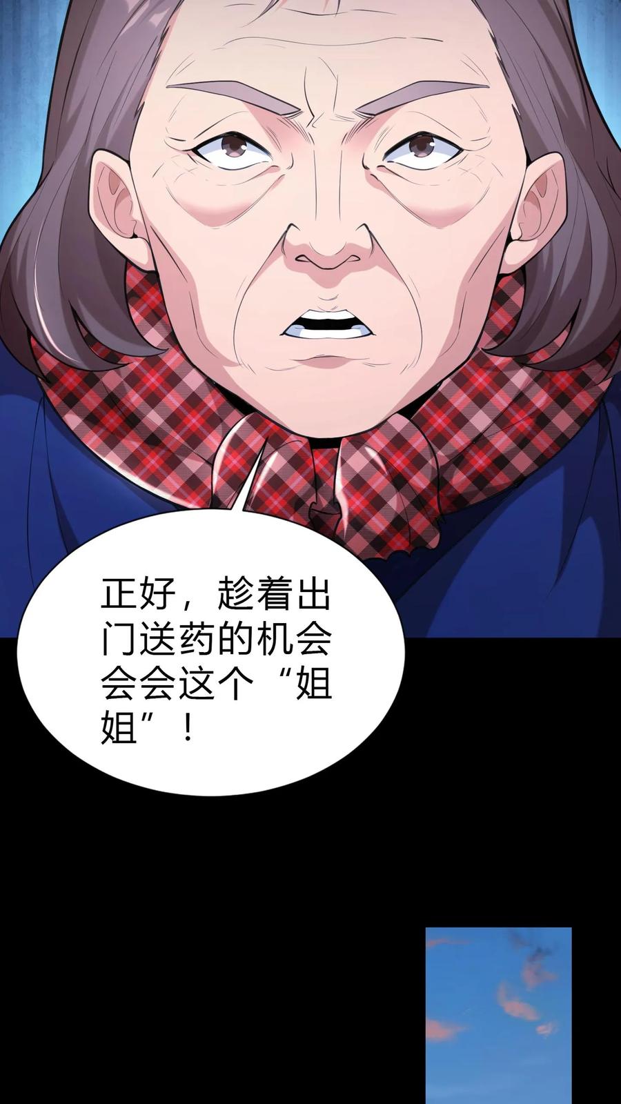 第12话井里的姐姐-我出生当天，百鬼夜行，雪尸护道-（第6张）
