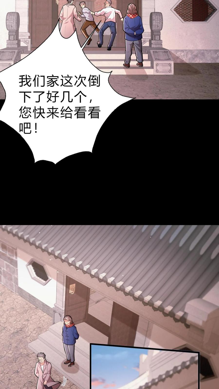第12话井里的姐姐-我出生当天，百鬼夜行，雪尸护道-（第12张）