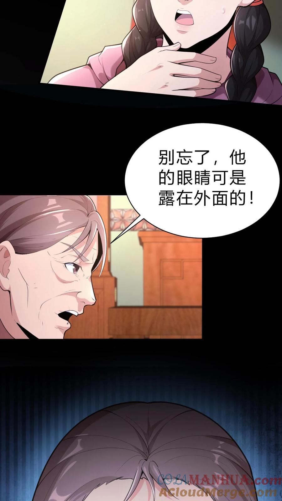 第12话井里的姐姐-我出生当天，百鬼夜行，雪尸护道-（第5张）