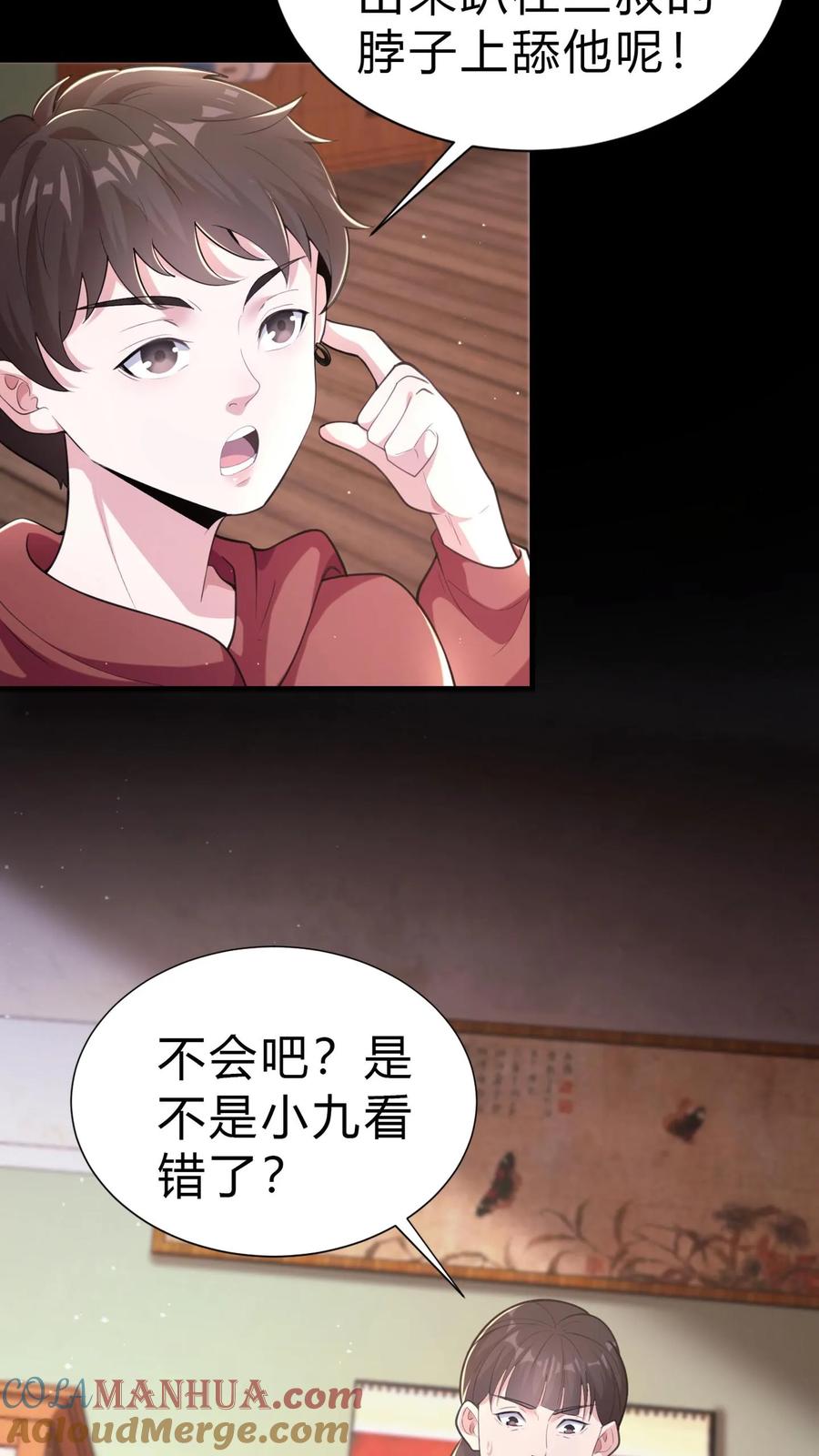 第12话井里的姐姐-我出生当天，百鬼夜行，雪尸护道-（第3张）