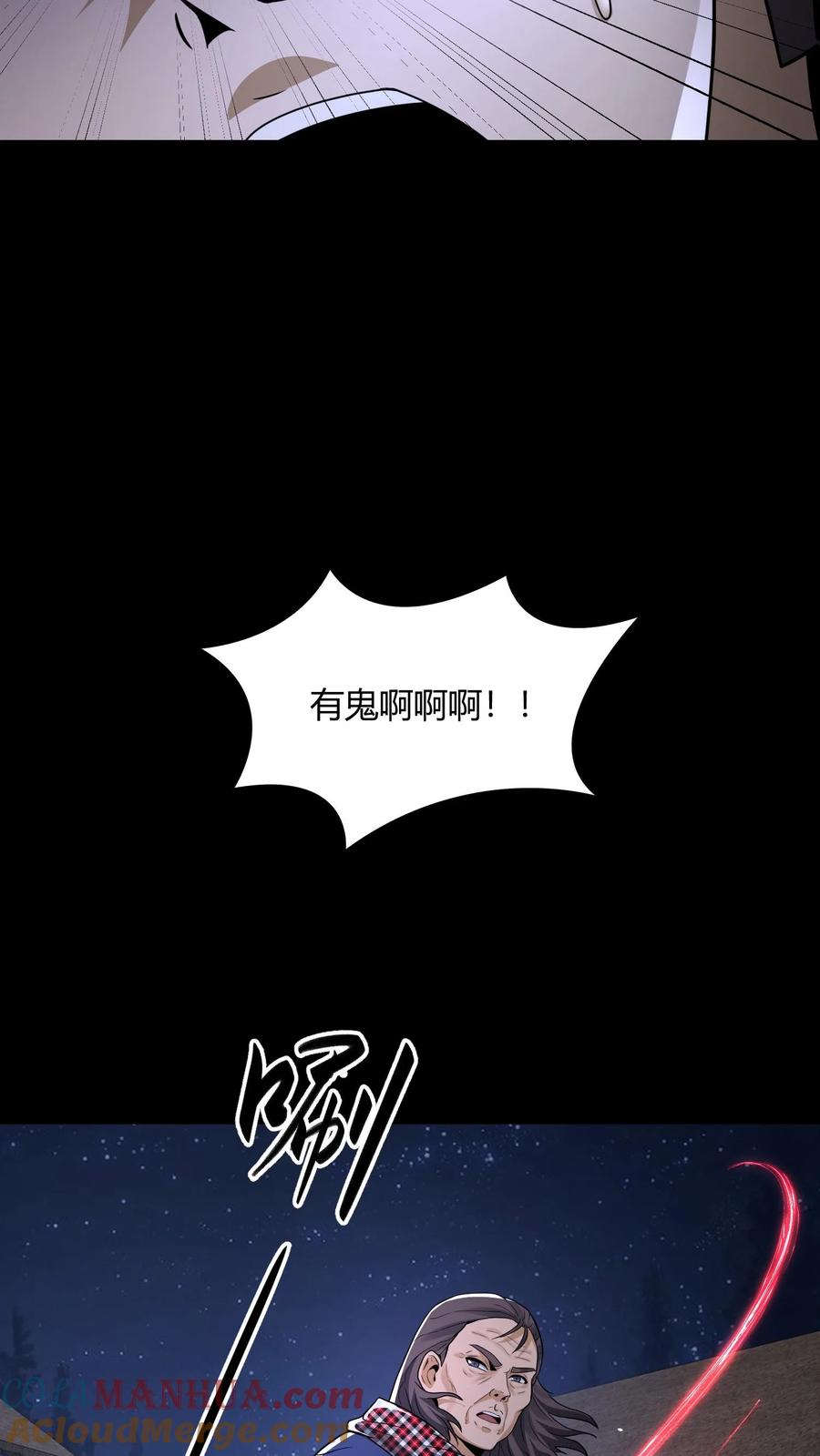 第138话夺灵-我出生当天，百鬼夜行，雪尸护道-（第13张）