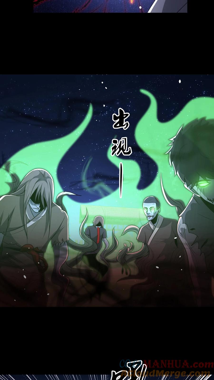 第138话夺灵-我出生当天，百鬼夜行，雪尸护道-（第11张）