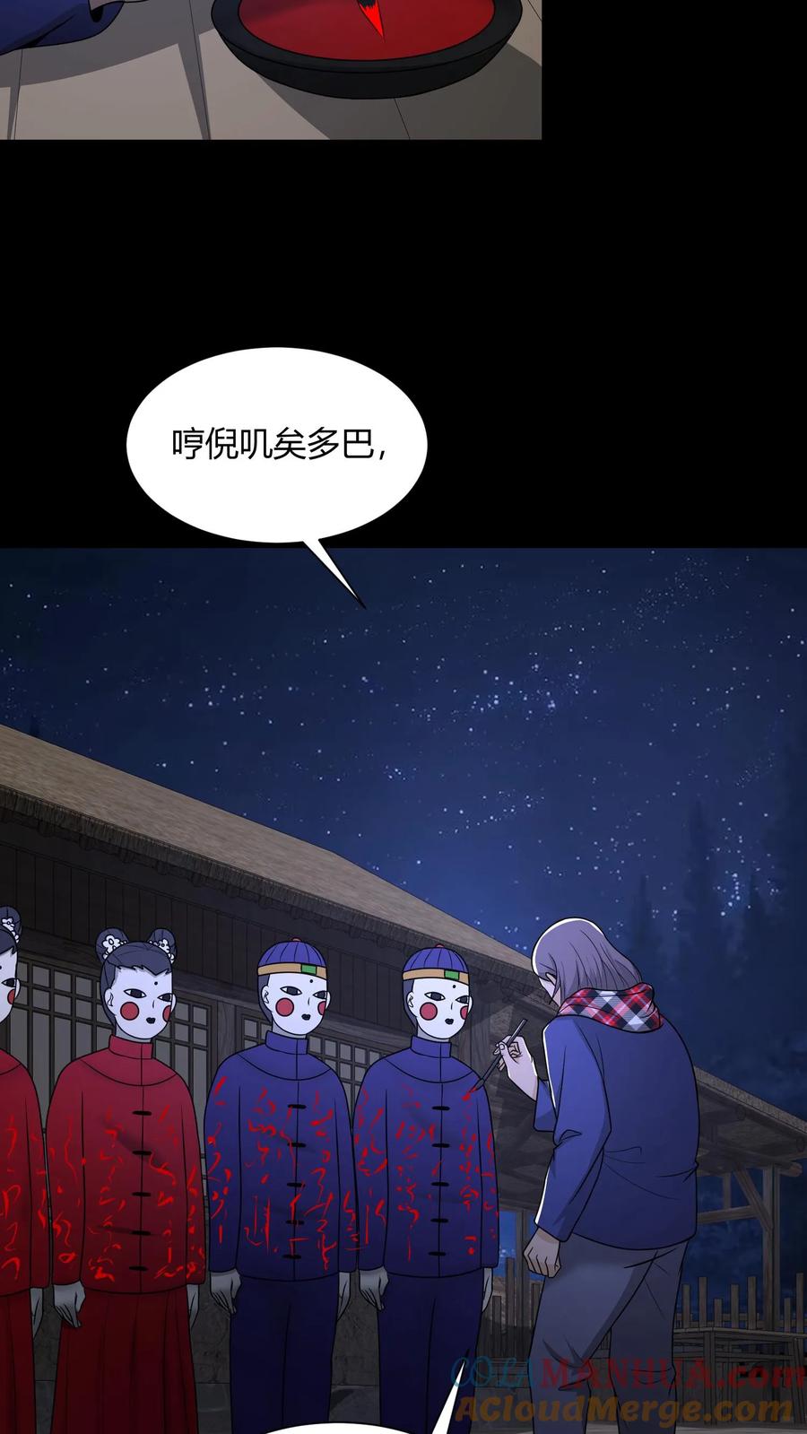 第138话夺灵-我出生当天，百鬼夜行，雪尸护道-（第7张）