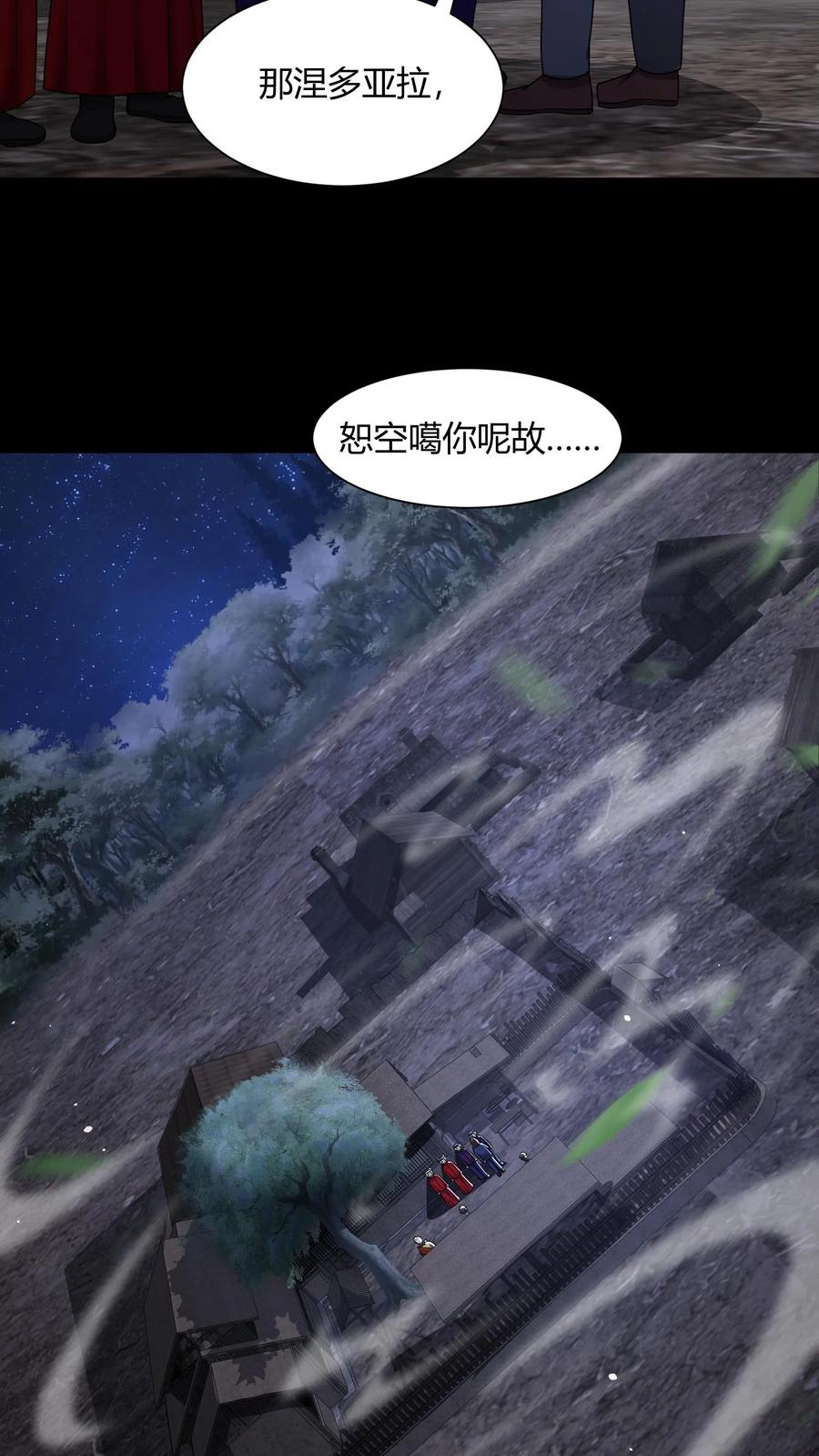 第138话夺灵-我出生当天，百鬼夜行，雪尸护道-（第8张）