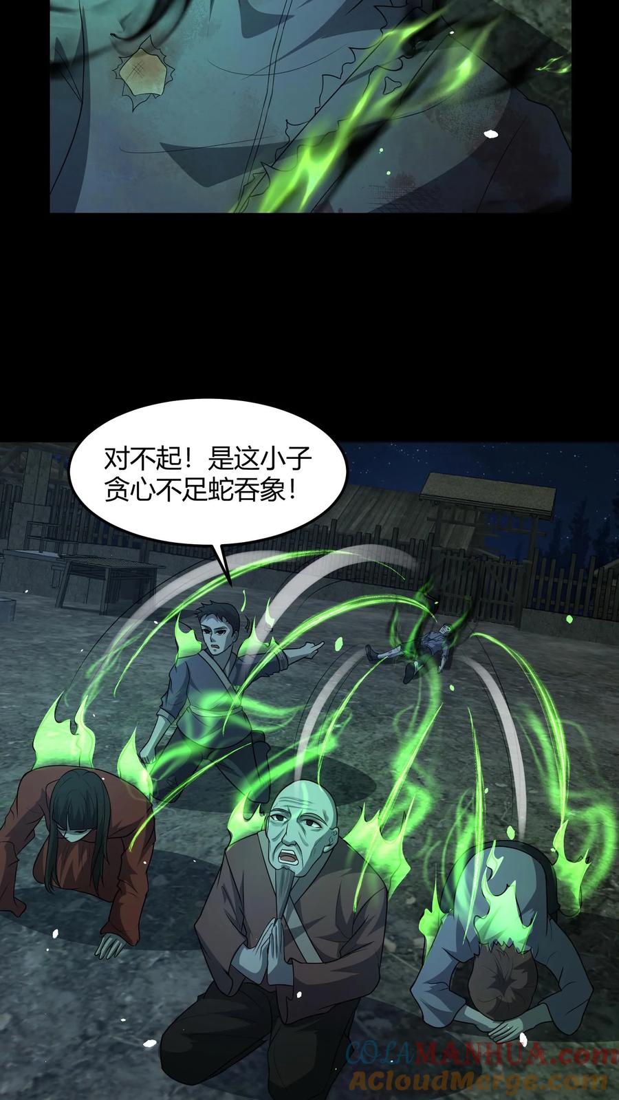 第139话恶鬼暴走-我出生当天，百鬼夜行，雪尸护道-（第7张）