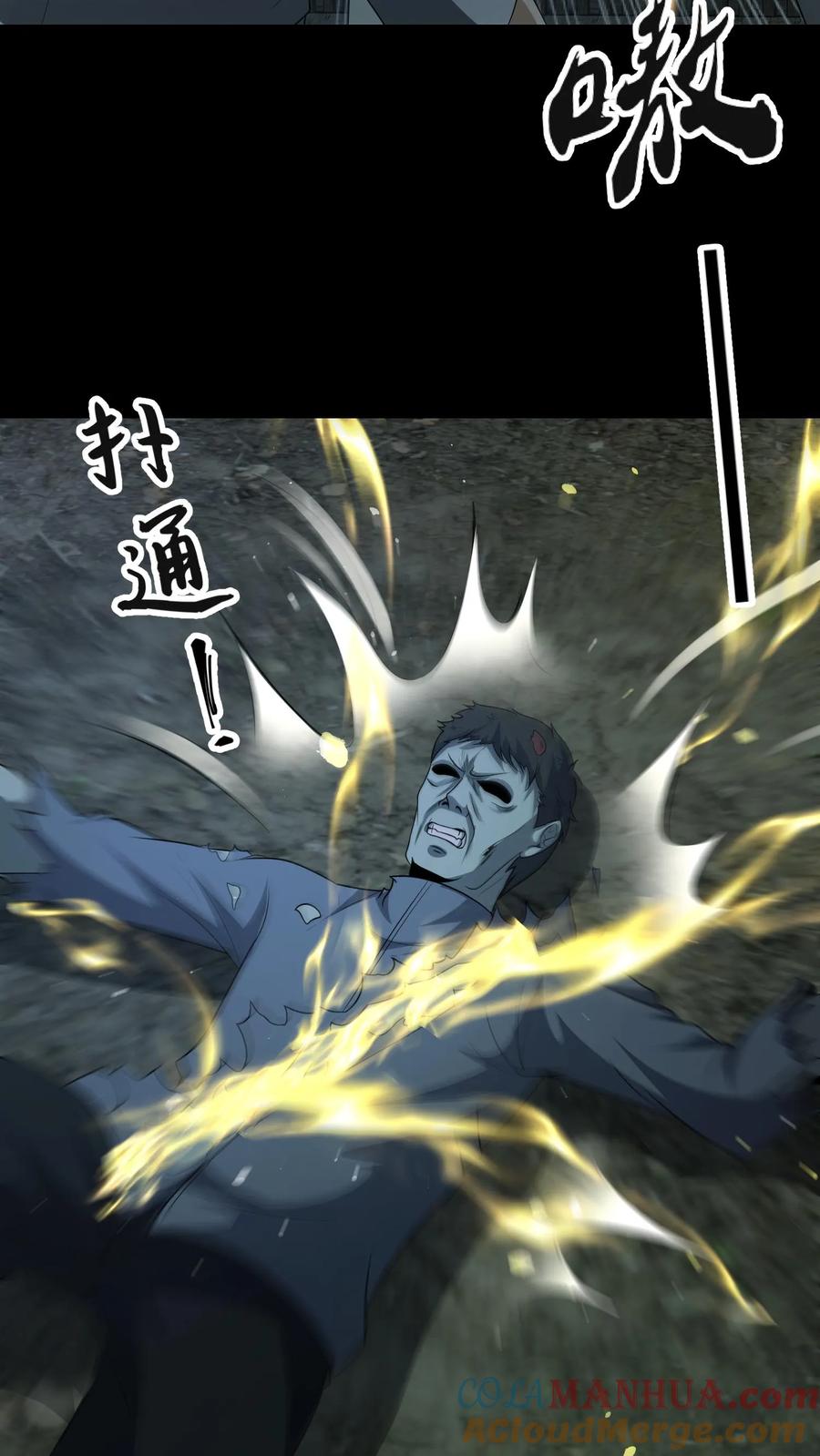 第139话恶鬼暴走-我出生当天，百鬼夜行，雪尸护道-（第3张）