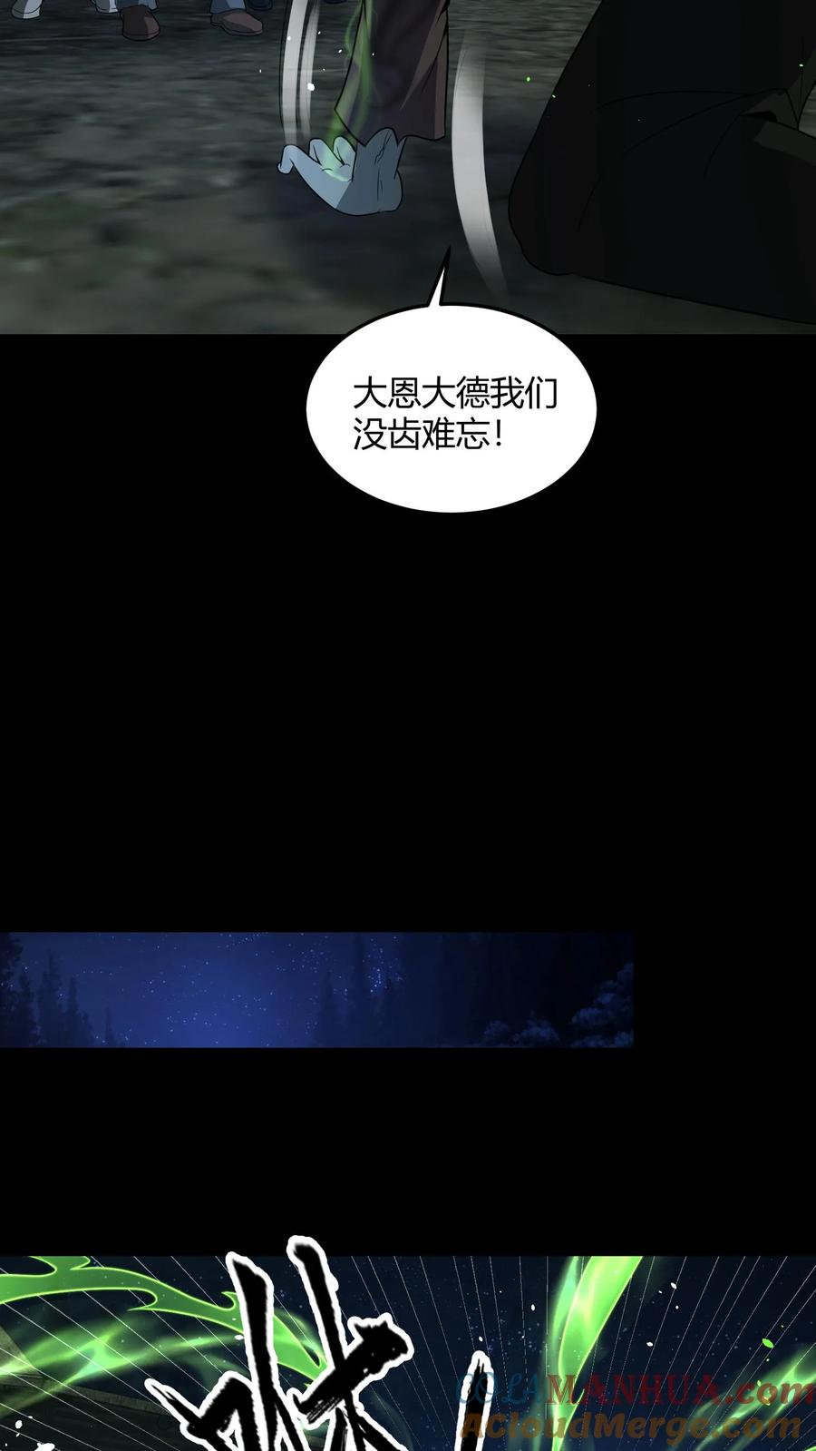 第139话恶鬼暴走-我出生当天，百鬼夜行，雪尸护道-（第13张）