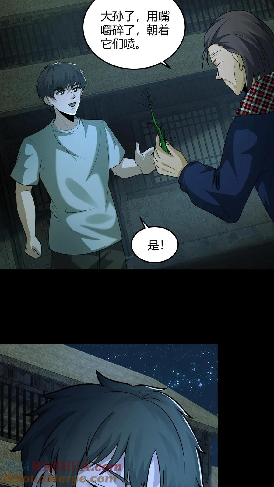 第139话恶鬼暴走-我出生当天，百鬼夜行，雪尸护道-（第23张）