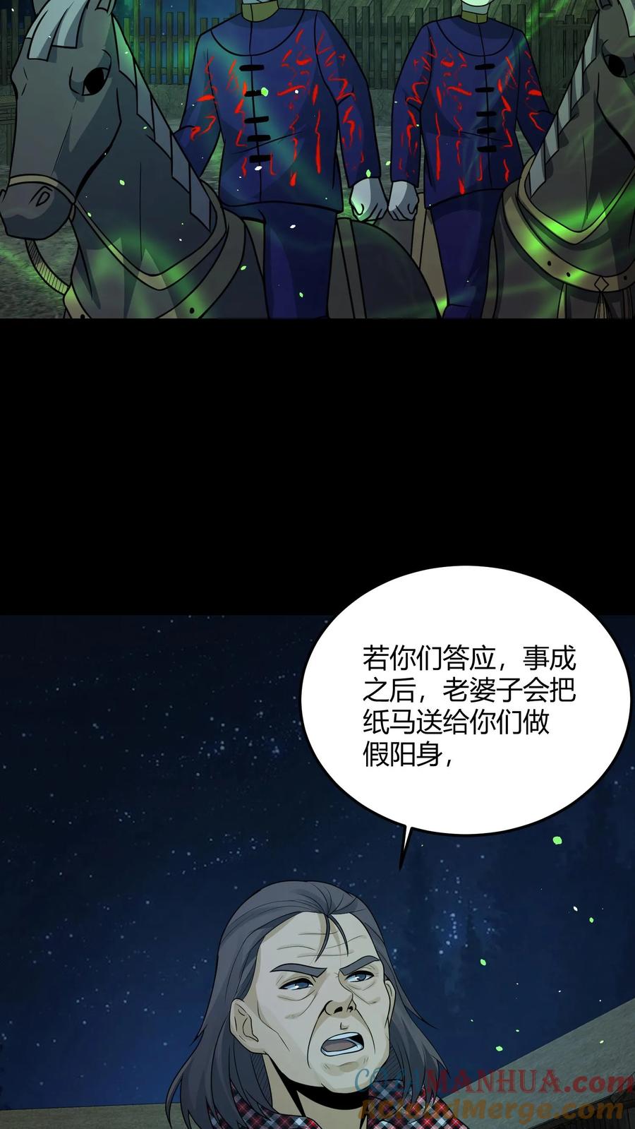 第139话恶鬼暴走-我出生当天，百鬼夜行，雪尸护道-（第17张）