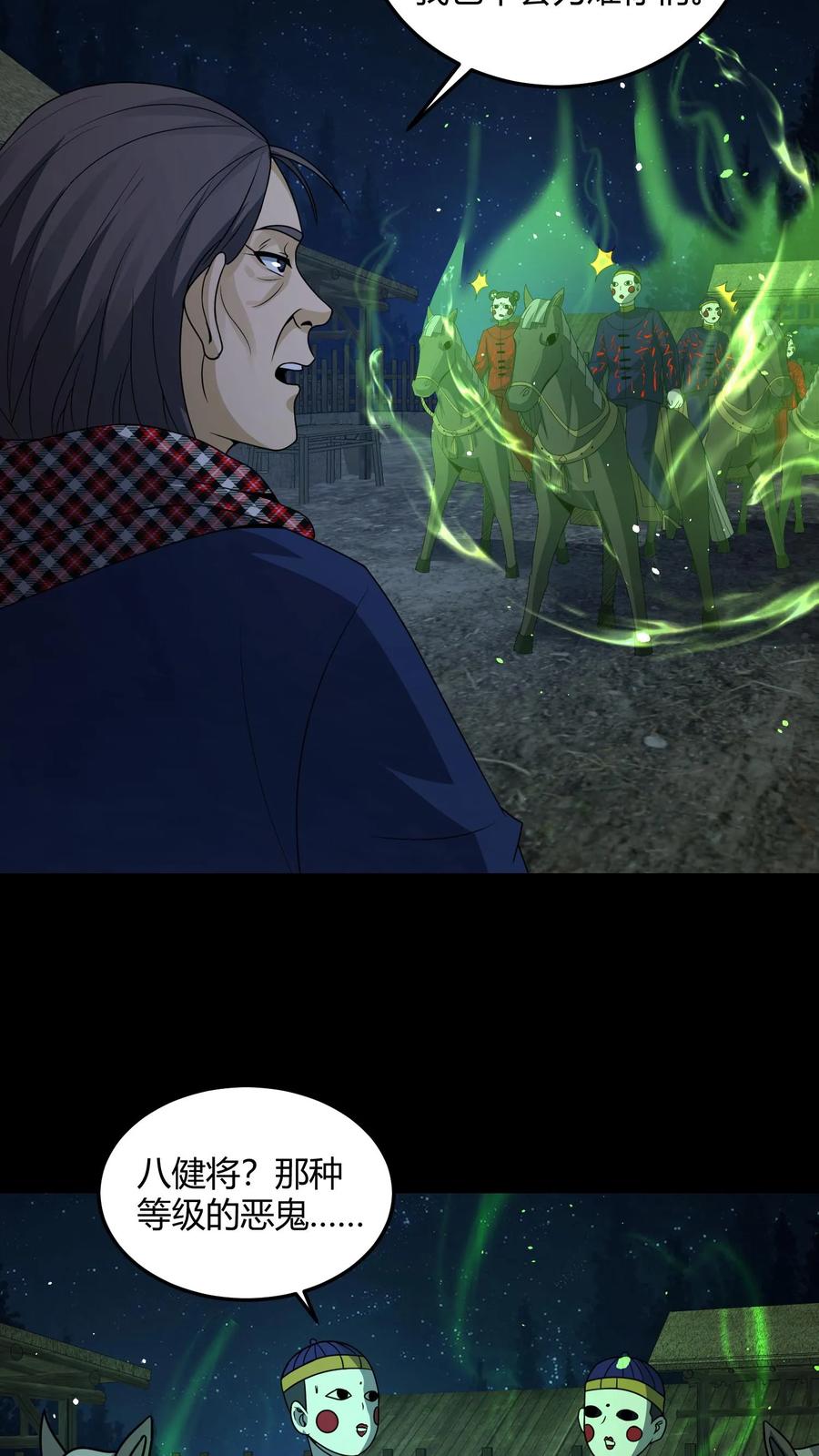 第139话恶鬼暴走-我出生当天，百鬼夜行，雪尸护道-（第16张）