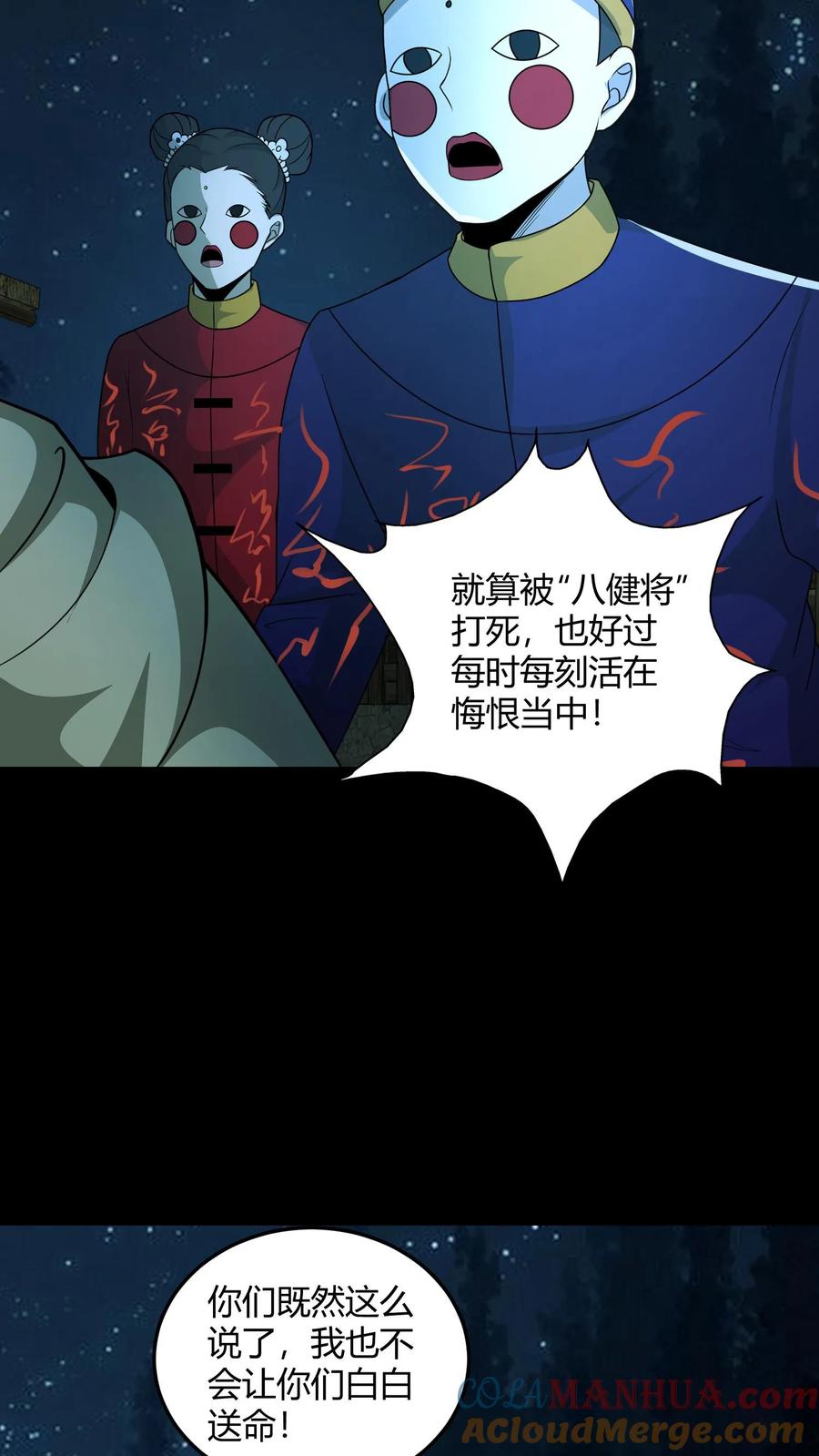 第139话恶鬼暴走-我出生当天，百鬼夜行，雪尸护道-（第21张）