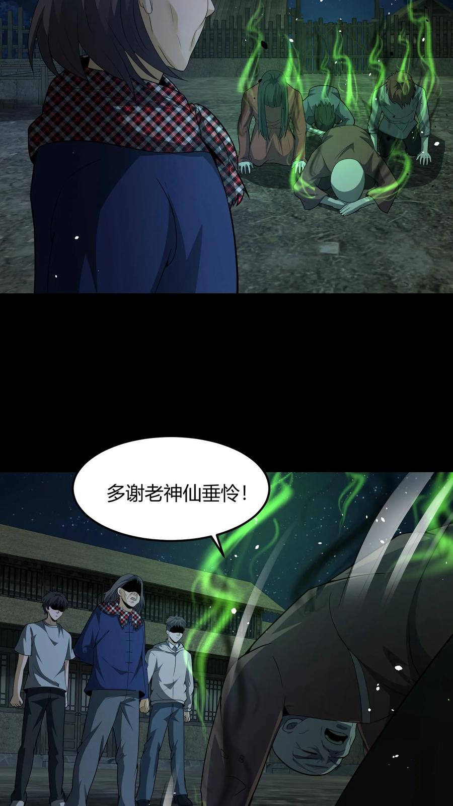 第139话恶鬼暴走-我出生当天，百鬼夜行，雪尸护道-（第12张）