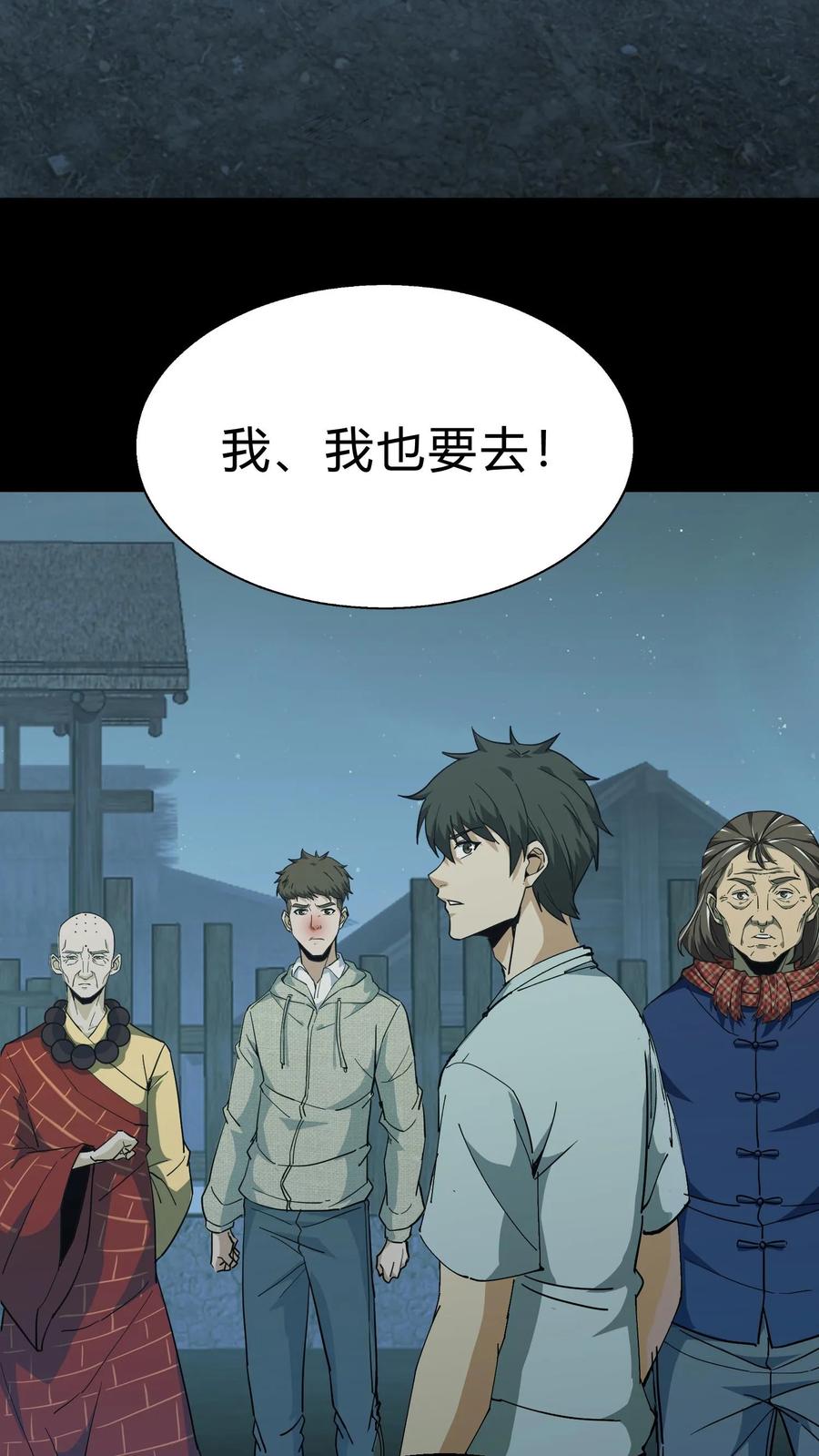 第140话召请术-我出生当天，百鬼夜行，雪尸护道-（第12张）