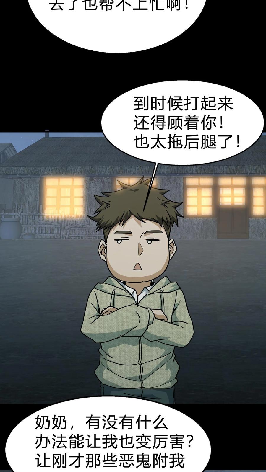 第140话召请术-我出生当天，百鬼夜行，雪尸护道-（第14张）