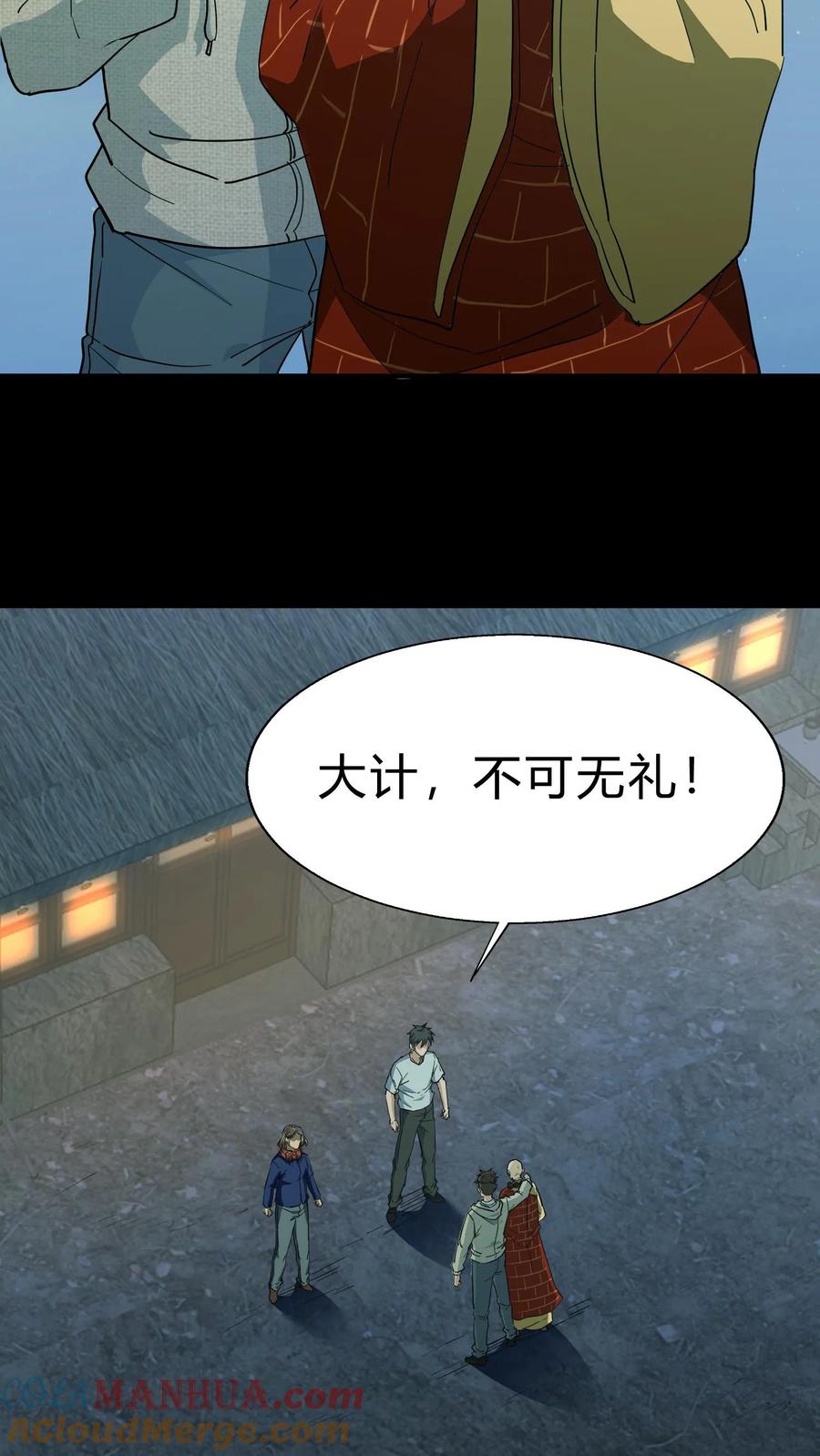 第140话召请术-我出生当天，百鬼夜行，雪尸护道-（第11张）