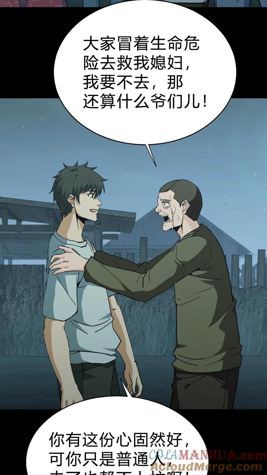 第140话召请术-我出生当天，百鬼夜行，雪尸护道-（第13张）