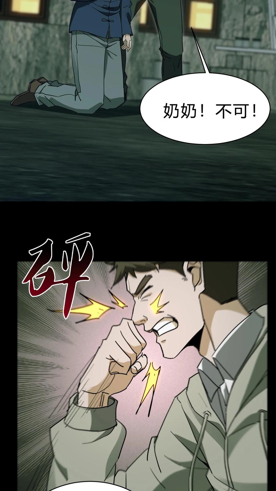 第141话赐福镇宅圣君-我出生当天，百鬼夜行，雪尸护道-（第10张）