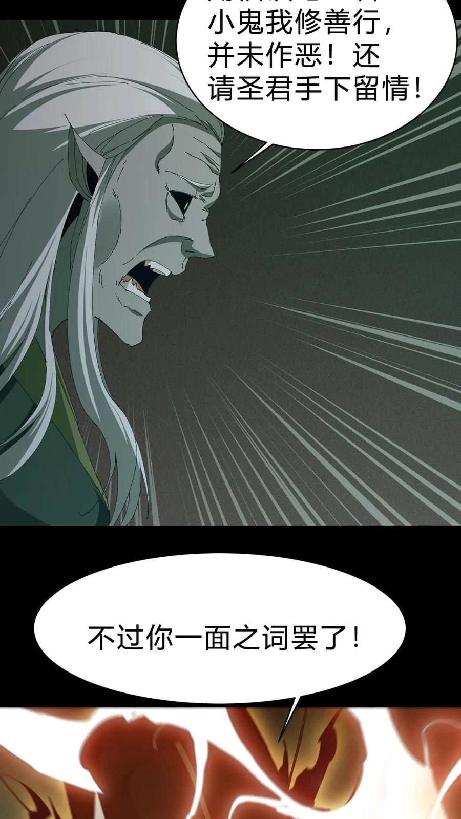 第141话赐福镇宅圣君-我出生当天，百鬼夜行，雪尸护道-（第16张）