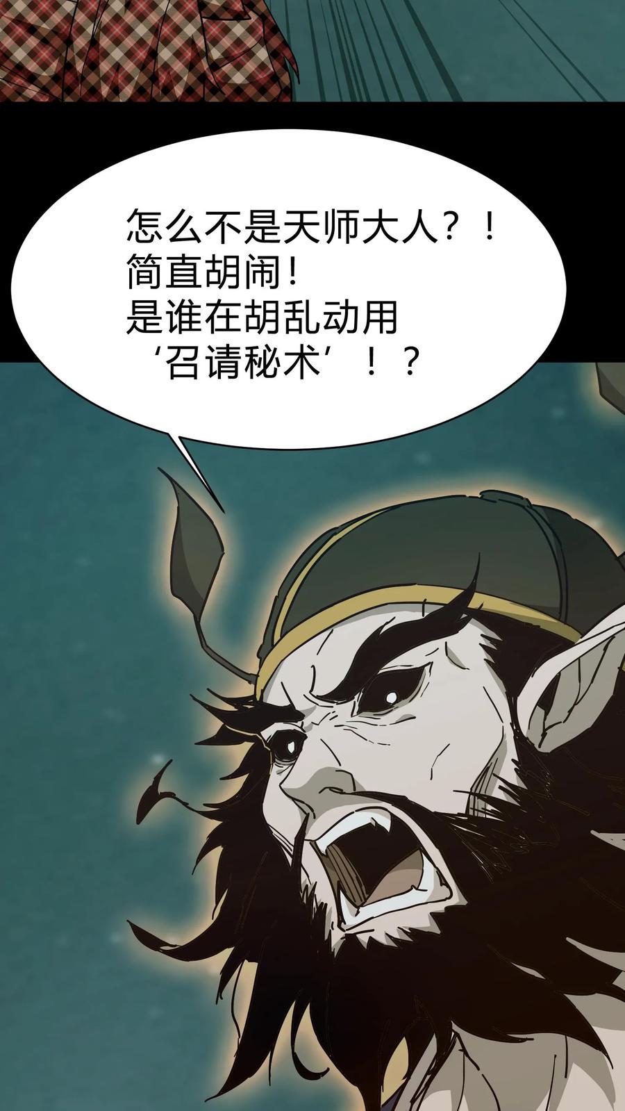第141话赐福镇宅圣君-我出生当天，百鬼夜行，雪尸护道-（第6张）