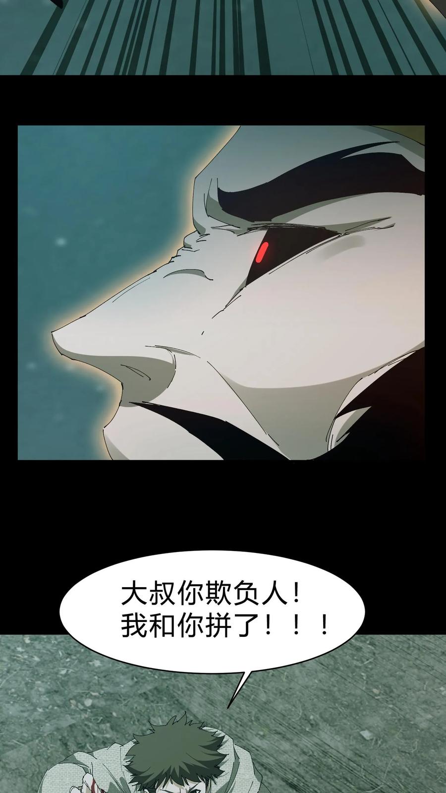 第141话赐福镇宅圣君-我出生当天，百鬼夜行，雪尸护道-（第20张）