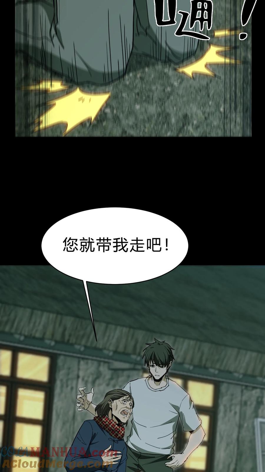 第141话赐福镇宅圣君-我出生当天，百鬼夜行，雪尸护道-（第9张）
