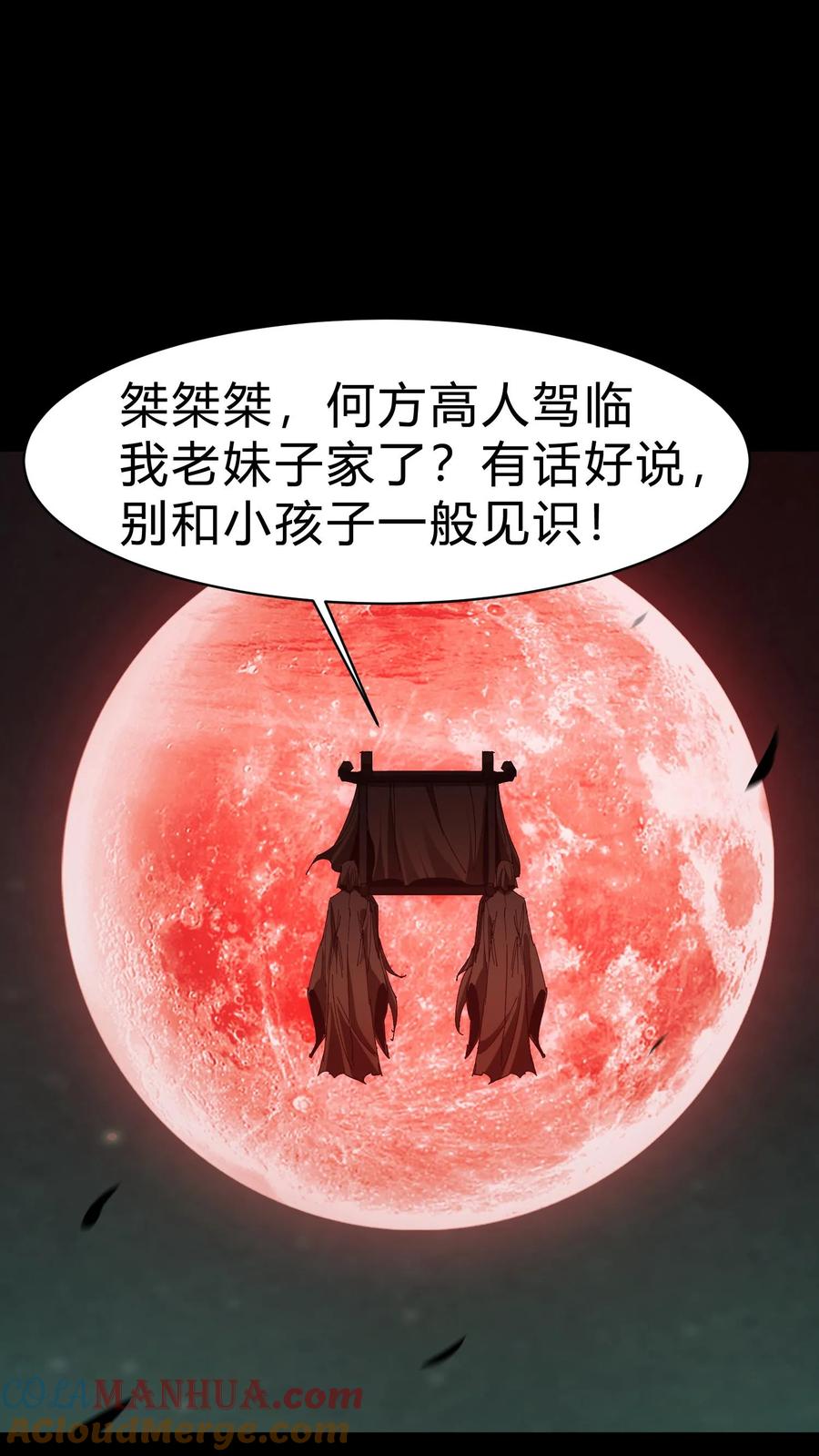 第141话赐福镇宅圣君-我出生当天，百鬼夜行，雪尸护道-（第13张）