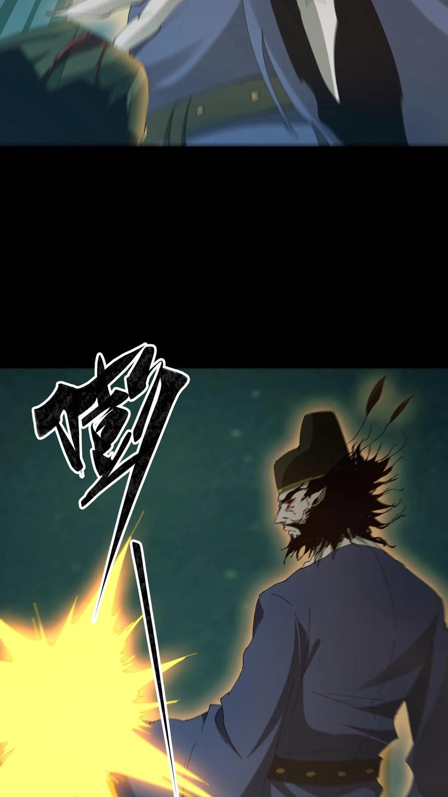 第141话赐福镇宅圣君-我出生当天，百鬼夜行，雪尸护道-（第24张）