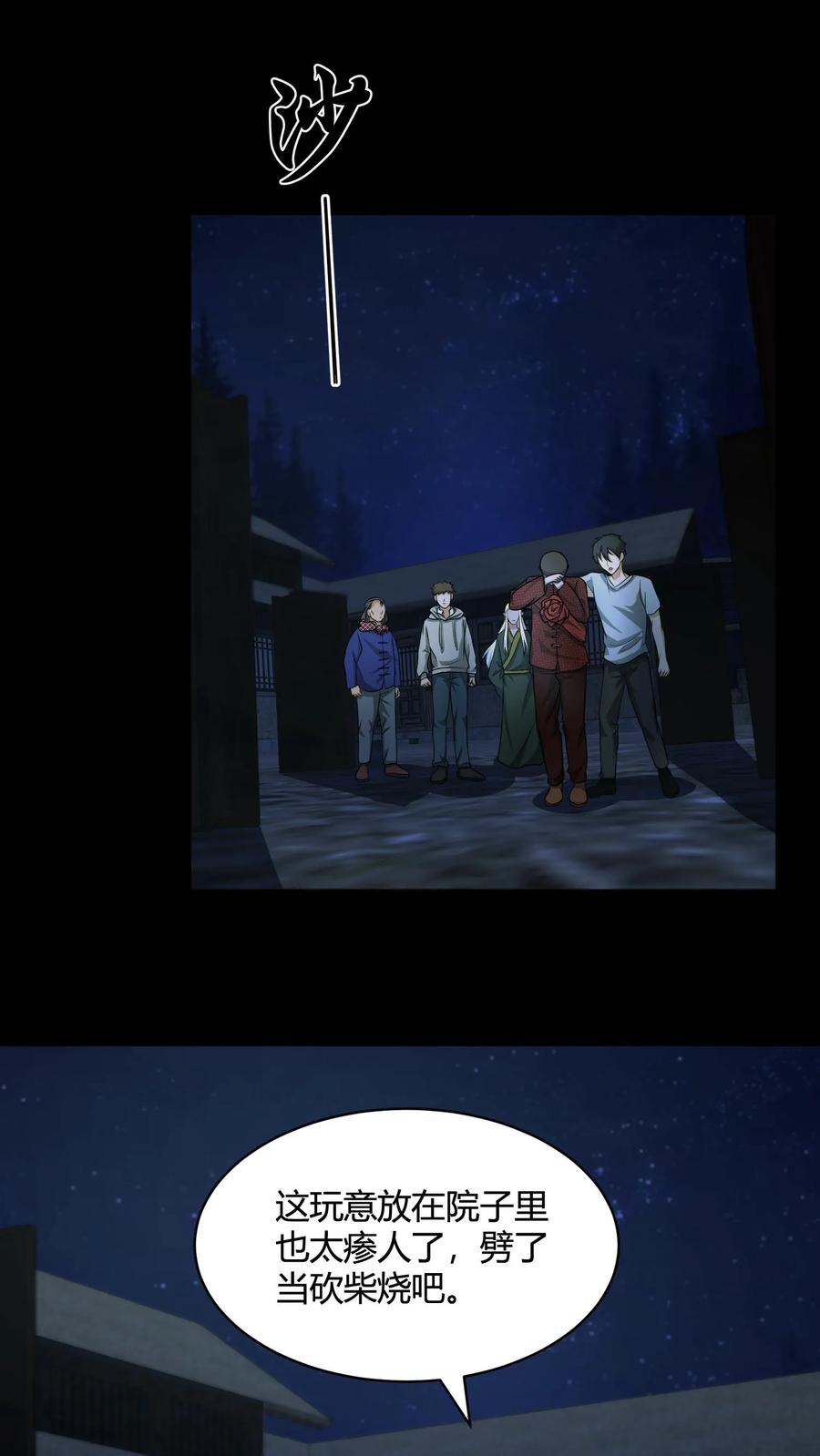 第142话峰回路转-我出生当天，百鬼夜行，雪尸护道-（第22张）