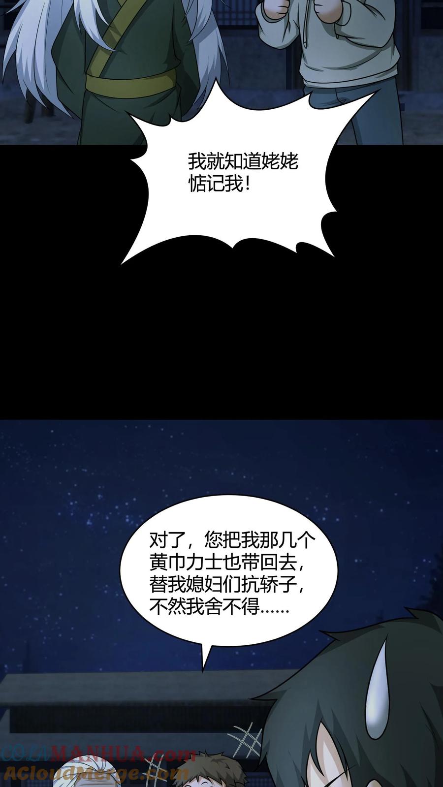 第142话峰回路转-我出生当天，百鬼夜行，雪尸护道-（第25张）