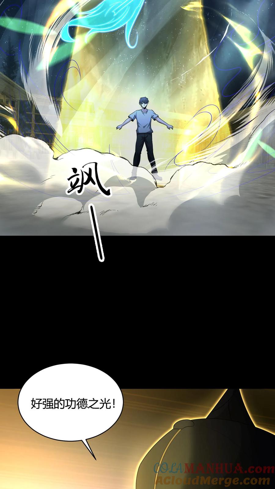 第142话峰回路转-我出生当天，百鬼夜行，雪尸护道-（第3张）