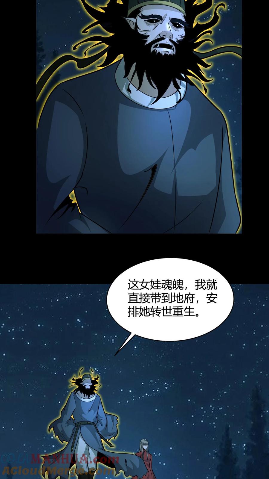 第142话峰回路转-我出生当天，百鬼夜行，雪尸护道-（第17张）
