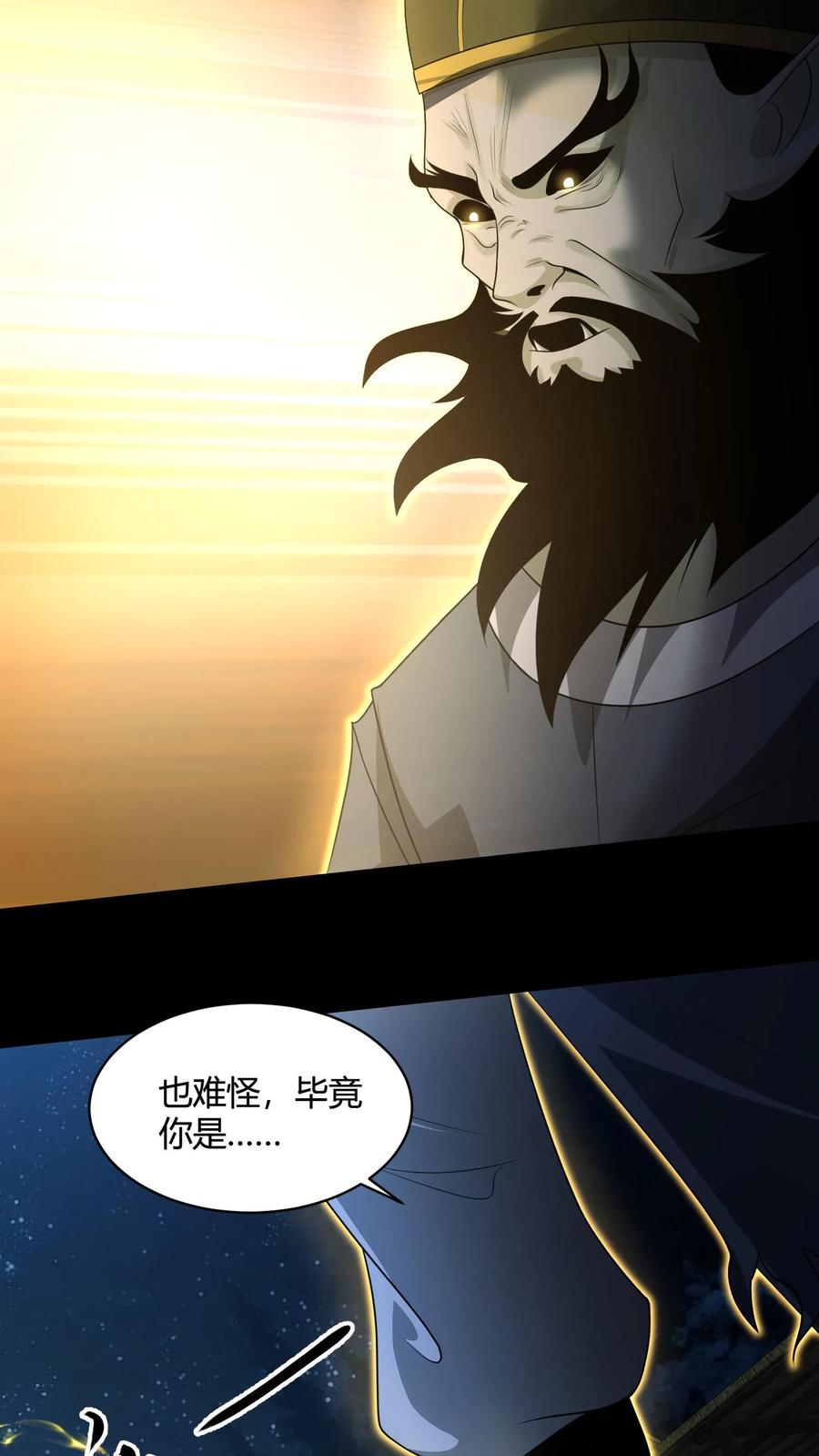 第142话峰回路转-我出生当天，百鬼夜行，雪尸护道-（第4张）