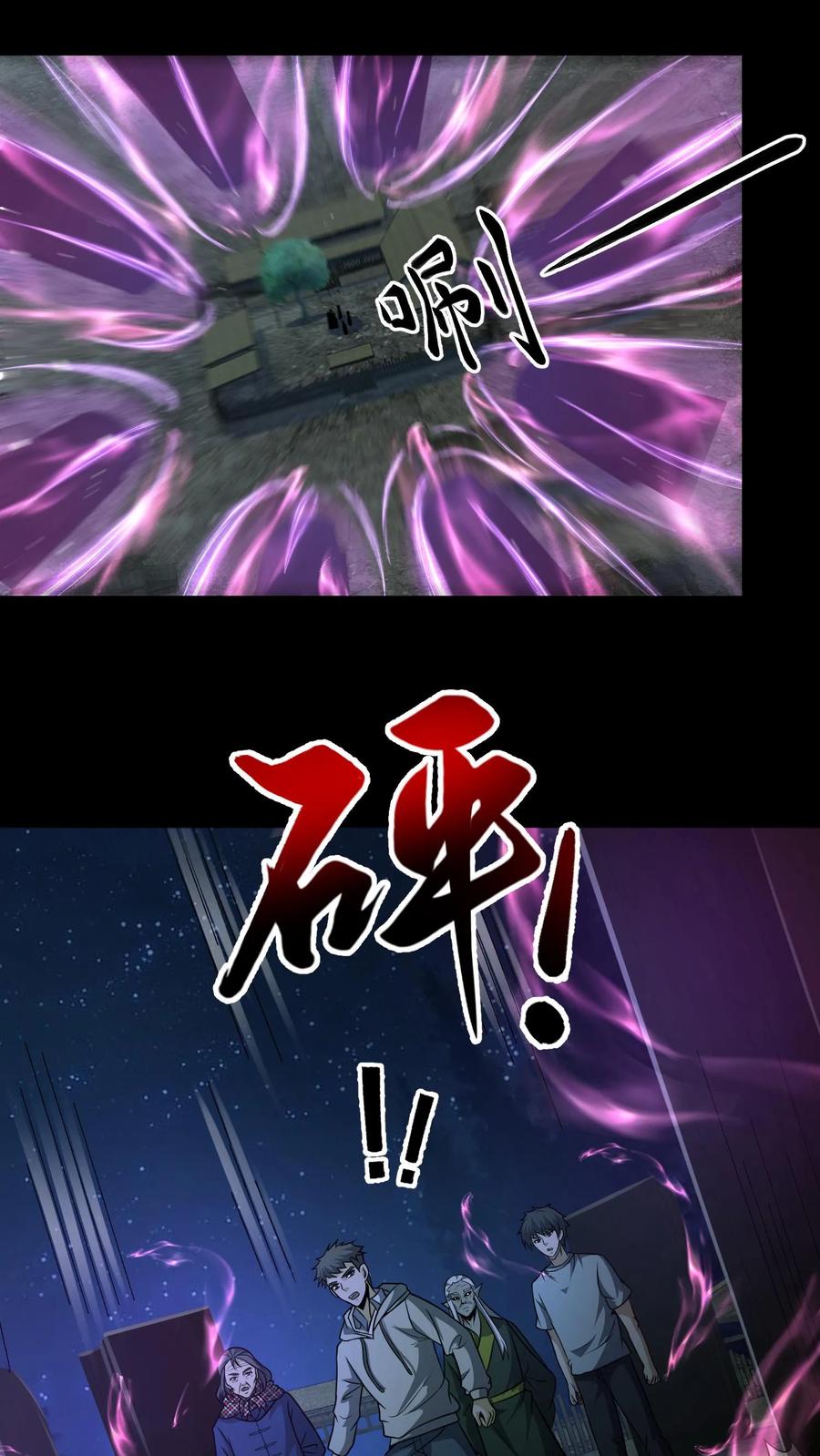 第142话峰回路转-我出生当天，百鬼夜行，雪尸护道-（第14张）