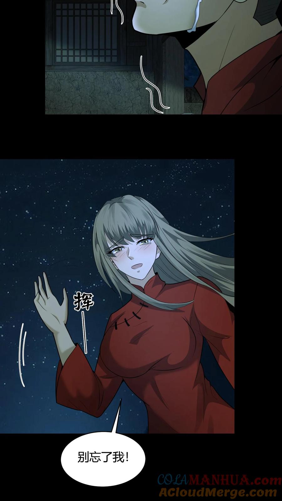 第142话峰回路转-我出生当天，百鬼夜行，雪尸护道-（第19张）