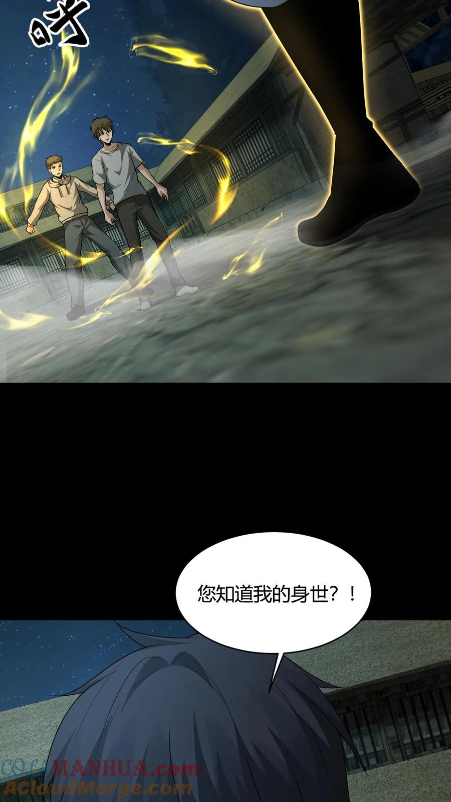 第142话峰回路转-我出生当天，百鬼夜行，雪尸护道-（第5张）