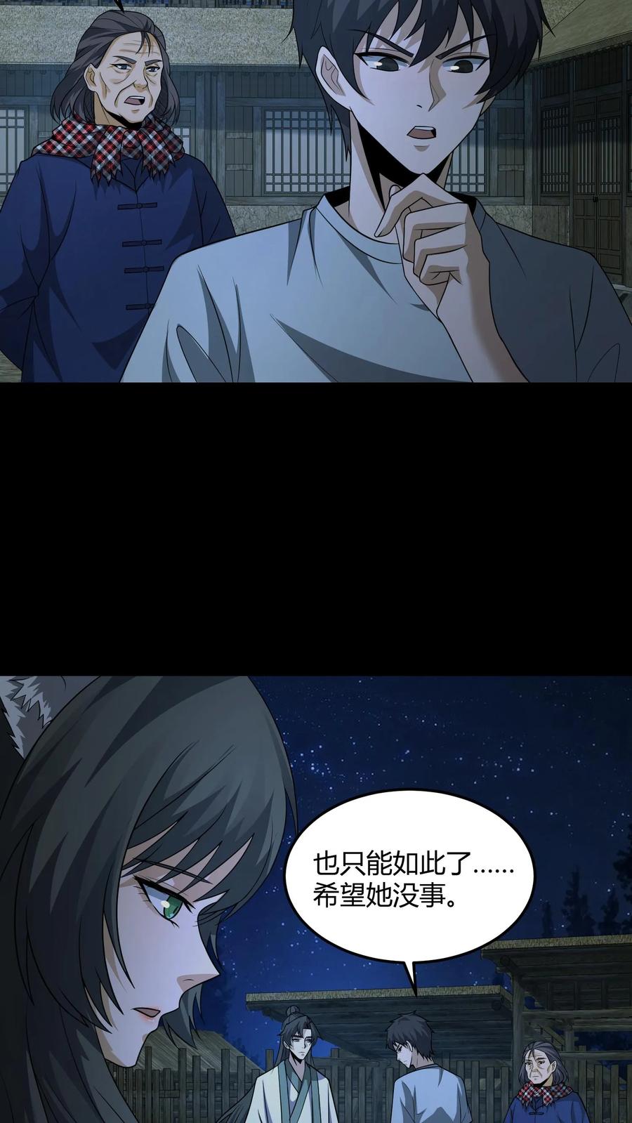 第143话给鬼讲经-我出生当天，百鬼夜行，雪尸护道-（第8张）