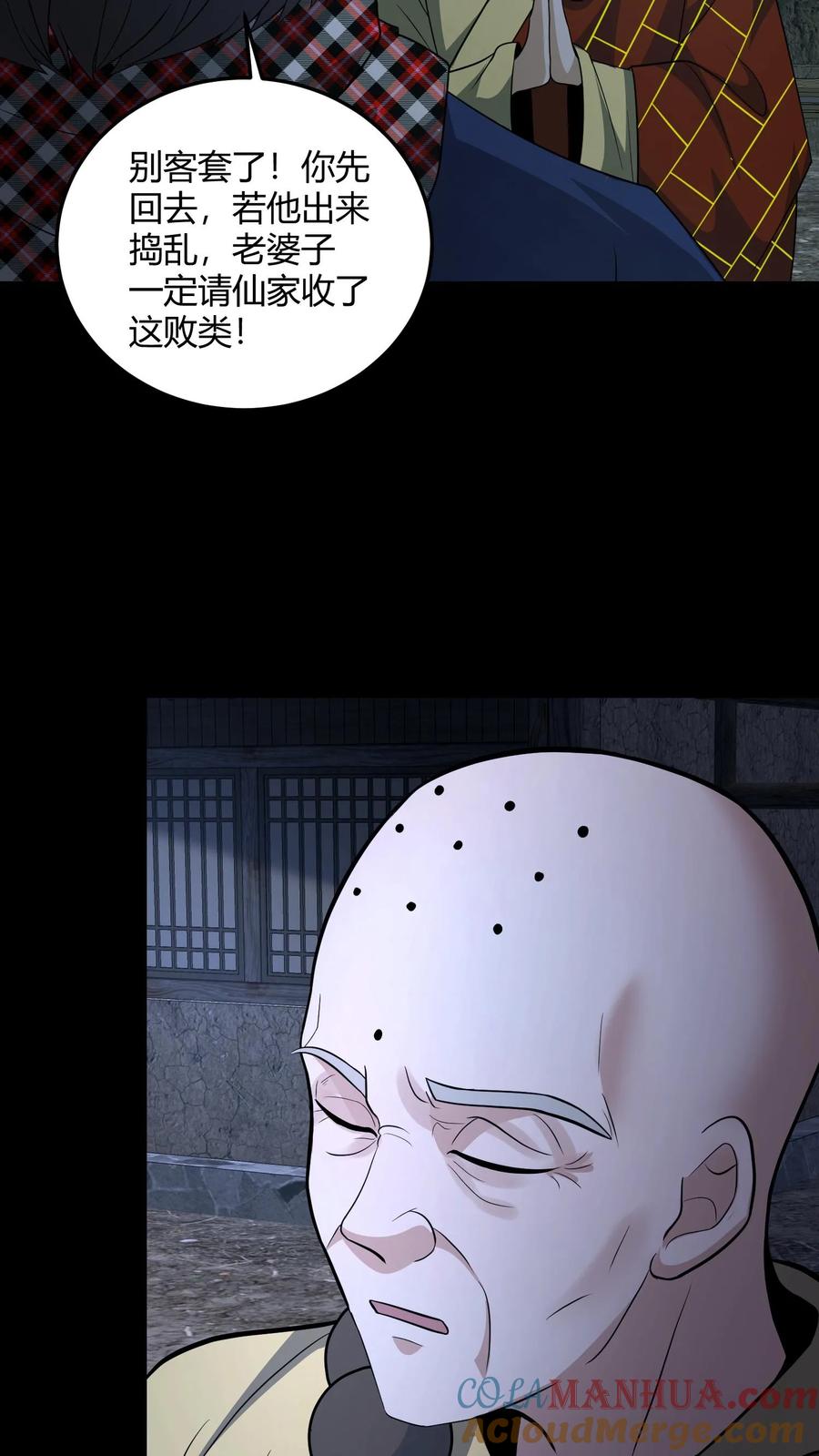 第143话给鬼讲经-我出生当天，百鬼夜行，雪尸护道-（第11张）