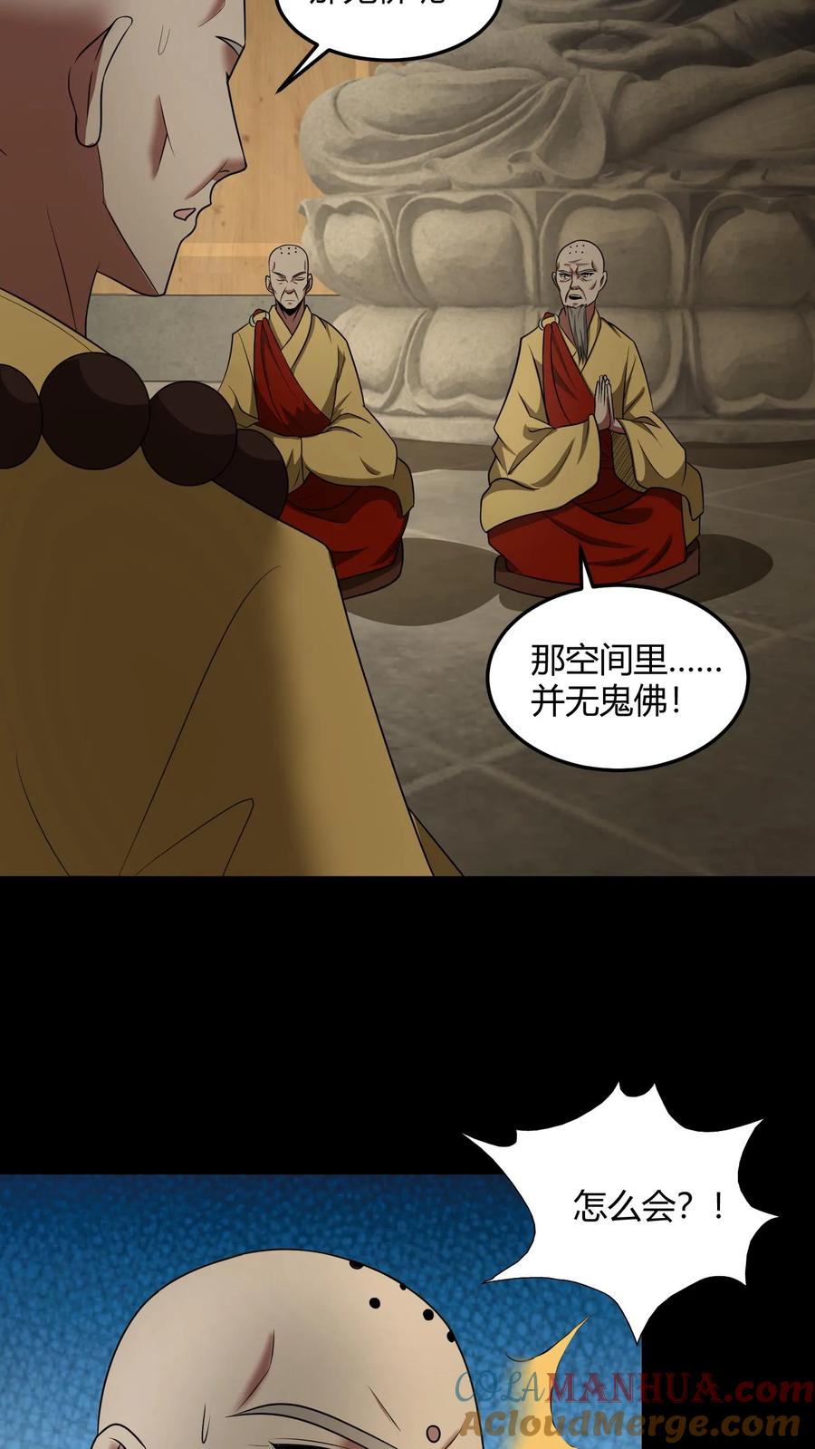 第143话给鬼讲经-我出生当天，百鬼夜行，雪尸护道-（第19张）