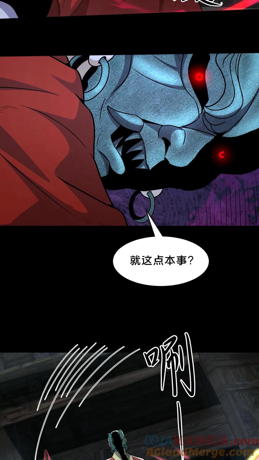 第144话大开杀戒-我出生当天，百鬼夜行，雪尸护道-（第19张）