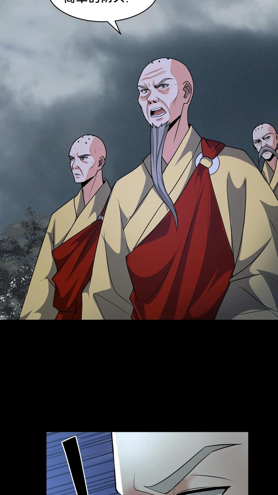 第144话大开杀戒-我出生当天，百鬼夜行，雪尸护道-（第8张）