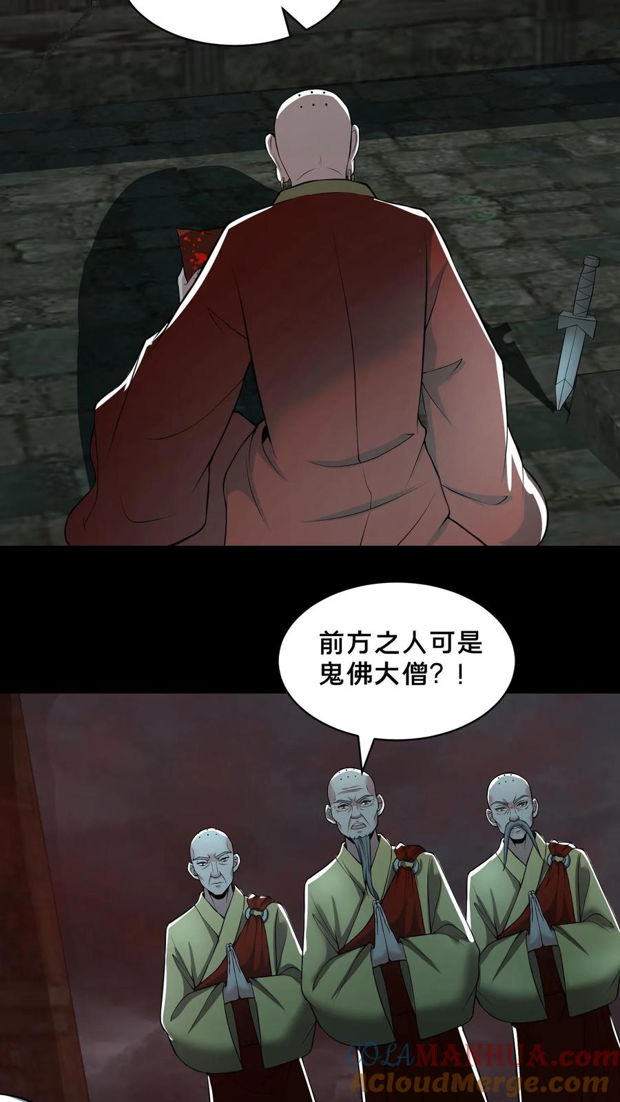 第144话大开杀戒-我出生当天，百鬼夜行，雪尸护道-（第11张）
