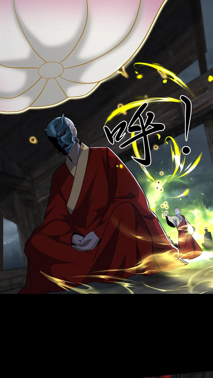 第144话大开杀戒-我出生当天，百鬼夜行，雪尸护道-（第16张）