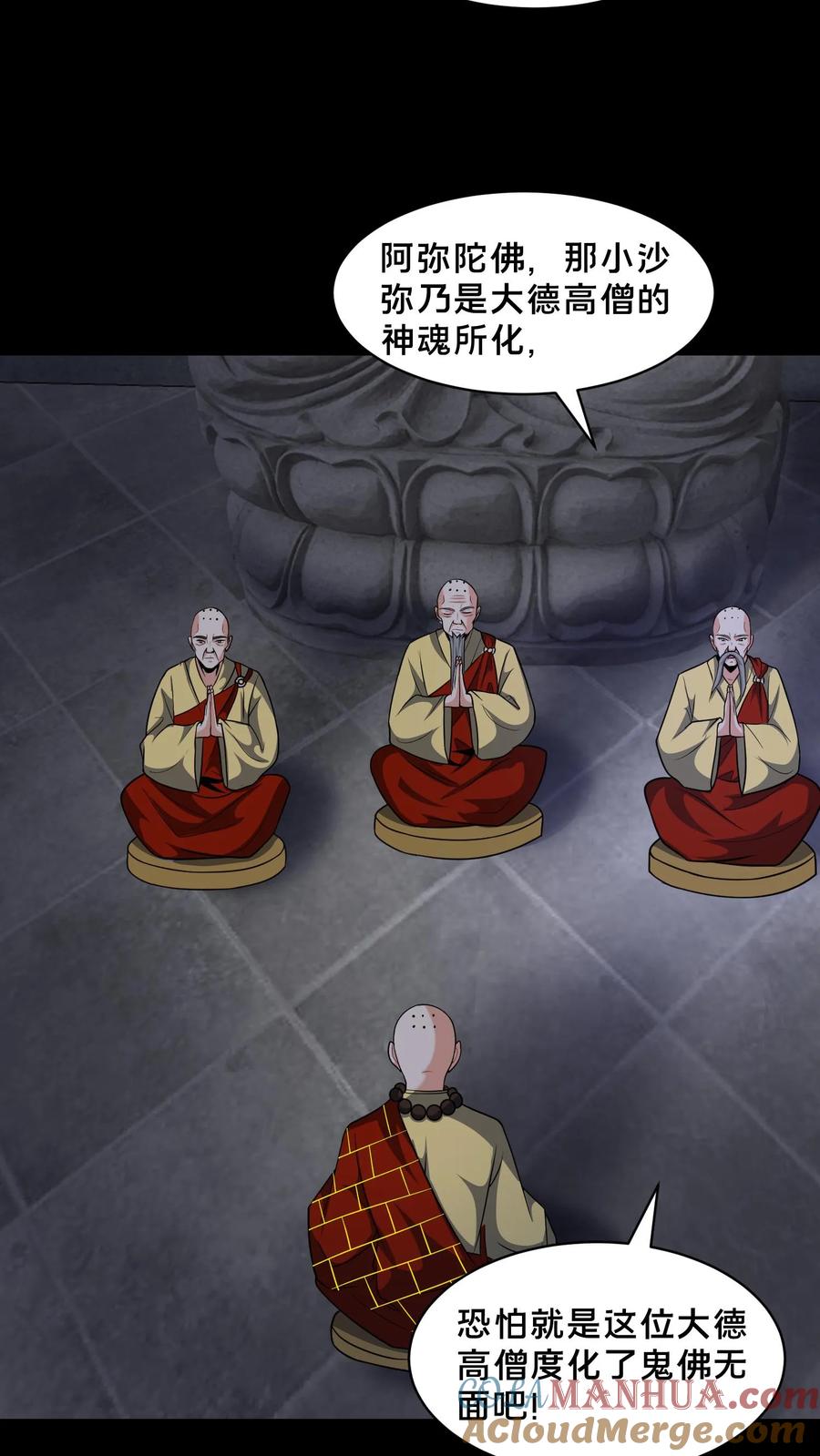 第144话大开杀戒-我出生当天，百鬼夜行，雪尸护道-（第3张）
