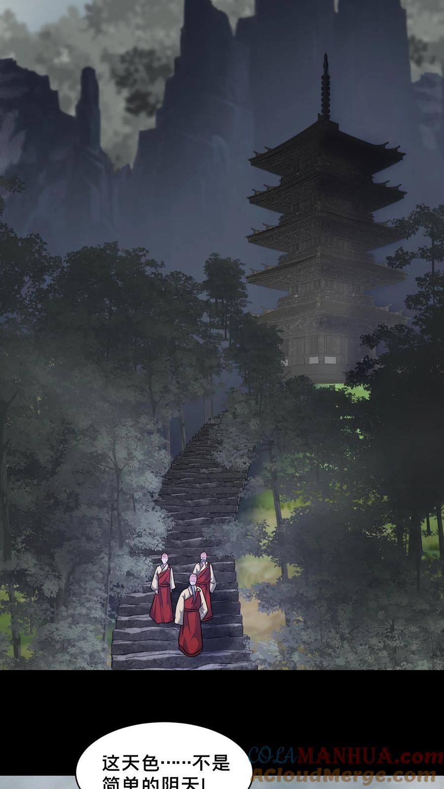 第144话大开杀戒-我出生当天，百鬼夜行，雪尸护道-（第7张）